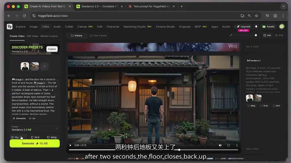 Seedance 2.0电影级AI视频课:一键生成多镜头+一致角色+音频叙事-优创圈