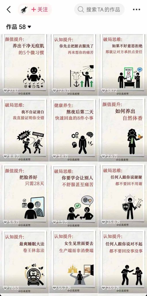 40w博主自我重塑AI思维动画教程，视频剪辑+抠图+音频+封面制作，接商单+独家精选收益-优创圈