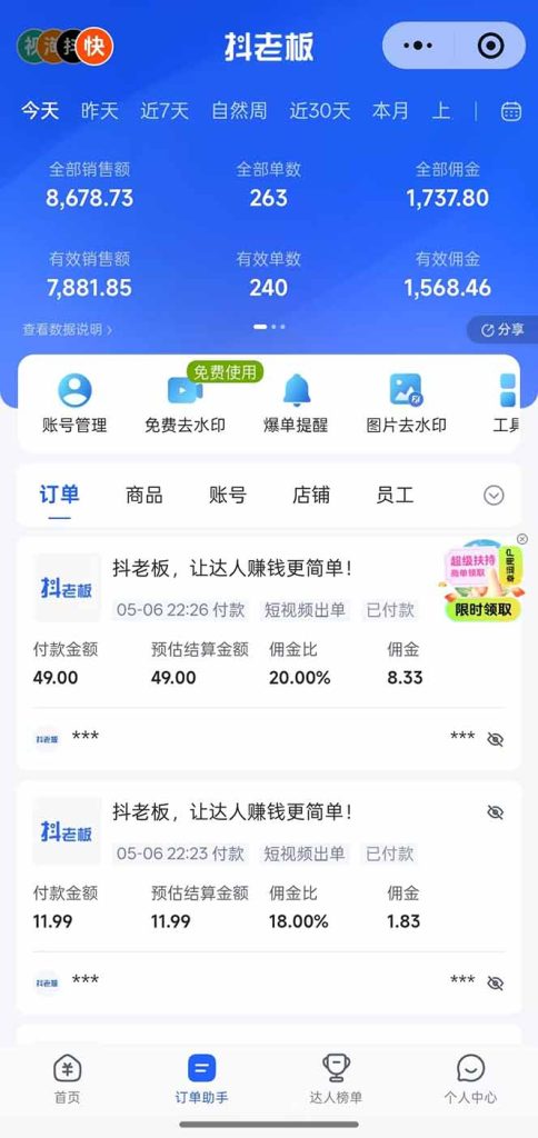日入四位数!Ai全自动快手短视频带货,绿色长期稳定,一刀不剪纯搬运,每天操作半小时-优创圈
