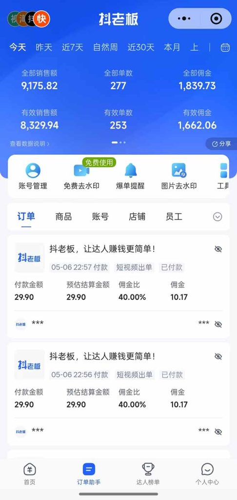 日入四位数!Ai全自动快手短视频带货,绿色长期稳定,一刀不剪纯搬运,每天操作半小时-优创圈