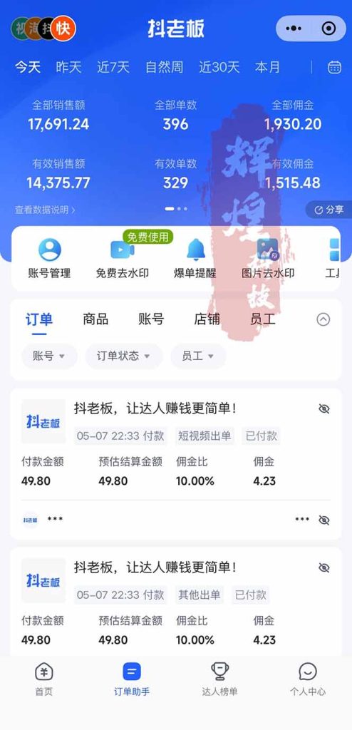 日入四位数!Ai全自动快手短视频带货,绿色长期稳定,一刀不剪纯搬运,每天操作半小时-优创圈