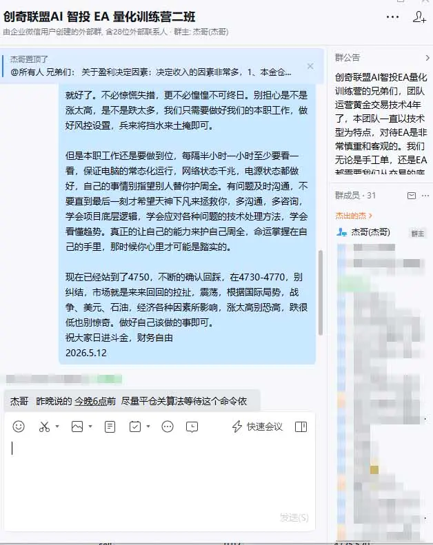 AI智投EA量化操作技术训练营,软件自动操作,简单学习轻松上入手日入30-100U