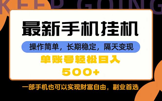 随时随地，每天十几分钟，一部手机轻松日入500+，长期稳定-优创圈