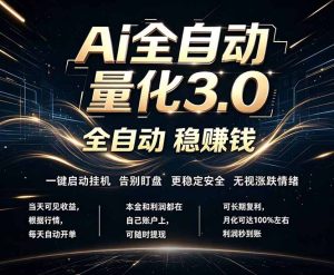 EA黄金量化，全天无人值守，24小时不停干，小白轻松操作，日入1000+-优创圈