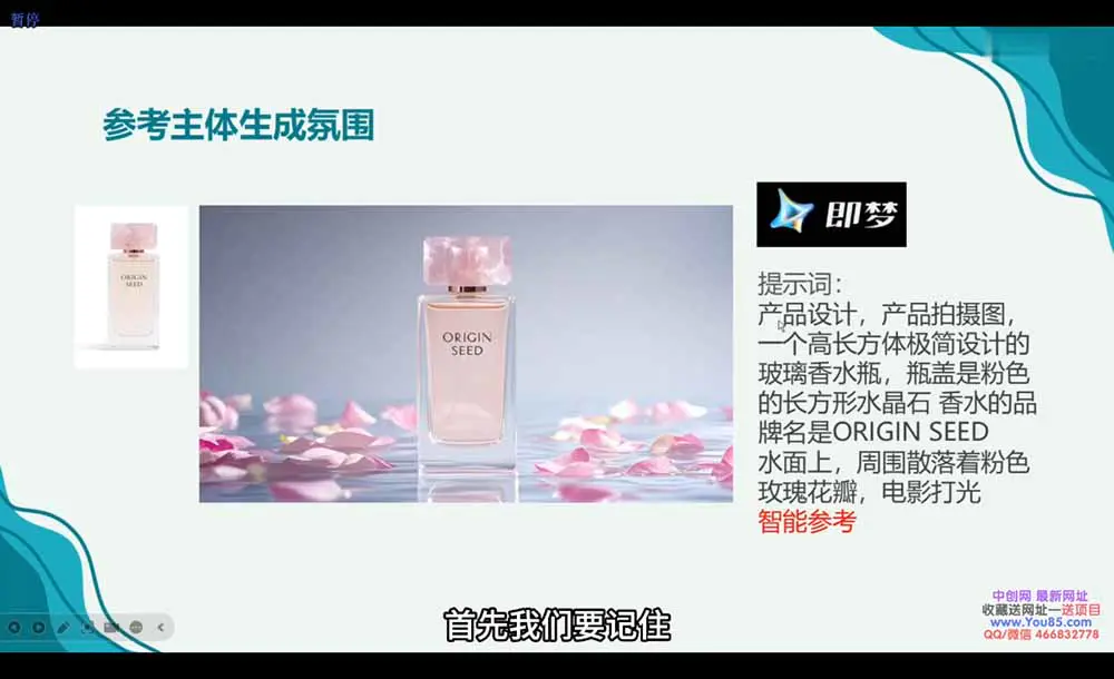 广告/动画/短剧AI视频全流程教学,角色一致性控制+镜头运镜+后期合成全覆盖