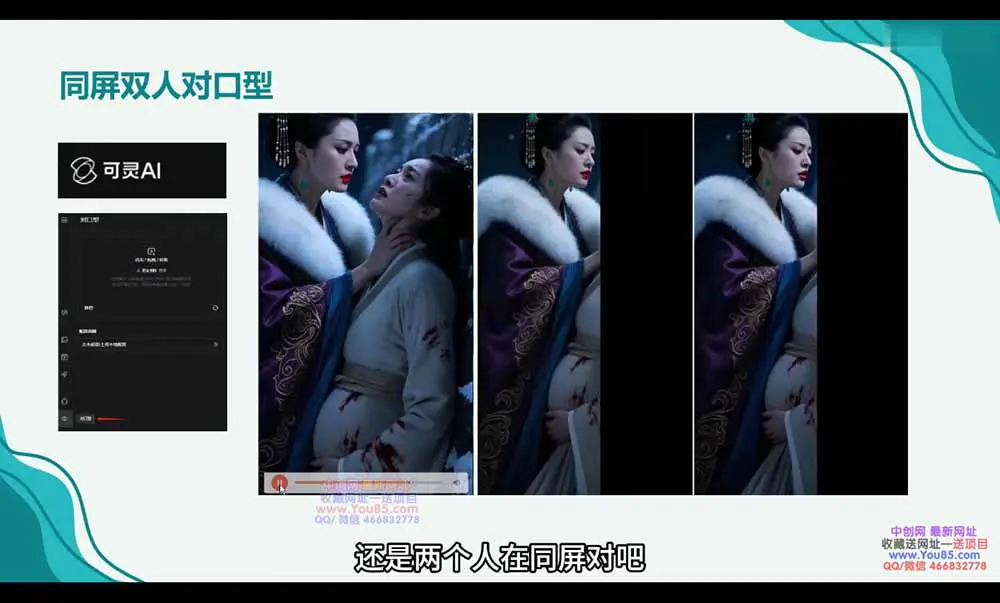 广告/动画/短剧AI视频全流程教学,角色一致性控制+镜头运镜+后期合成全覆盖