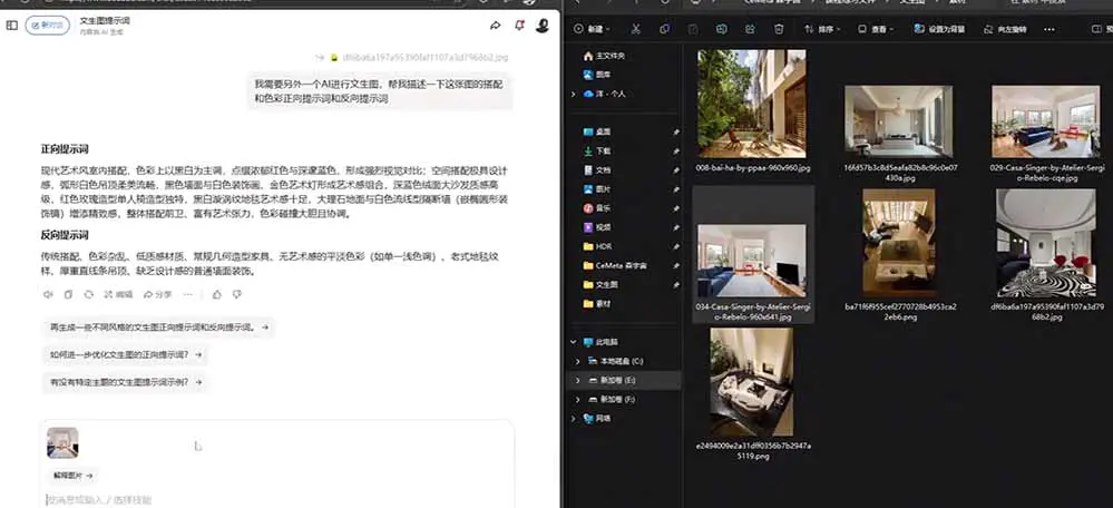 AI效果图类全面教学:文生图+图生图+FLUX,快速生成家具摄影棚级产品图