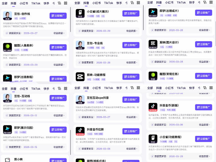 Tc联盟TikTok海外拉新项目,新手也能入局,一部手机开启副业变现,抓住Tiktok红利-优创圈