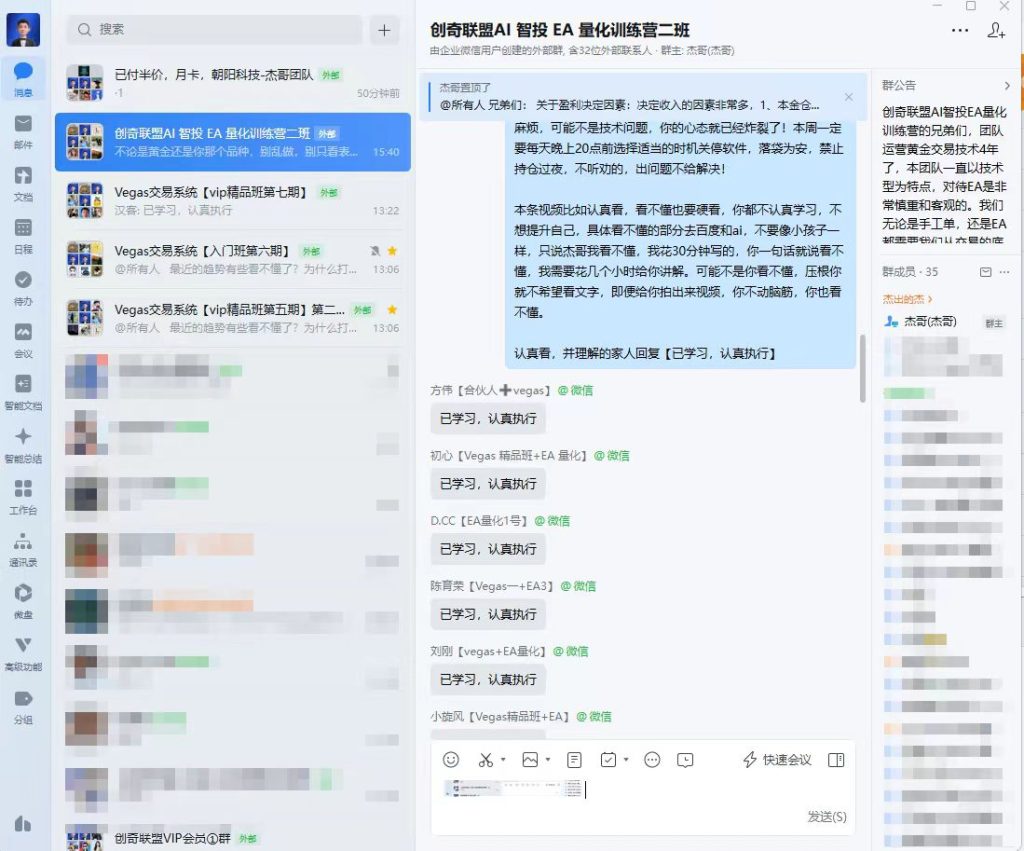 AI智投EA量化训练营,自动化黄金操盘技术,小白也可以轻松上手日入2000+-优创圈