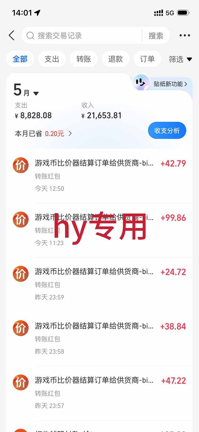 游戏全自动打金项目,日入1000+,长久稳定持续有收益!