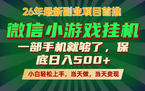 副业根本不难,一部手机保底日入500+,长期稳定,选择永远比努力更重要!【揭秘】-优创圈