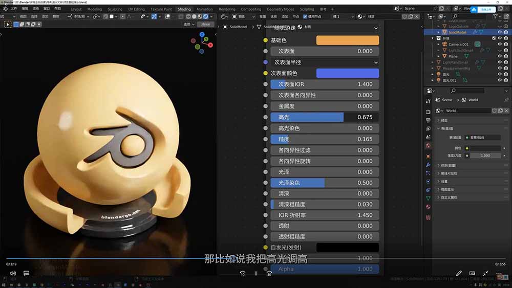 AI+Blender三维设计进阶课-第2期:AI辅助创意建模,人物道具动画渲染全流程教学-优创圈