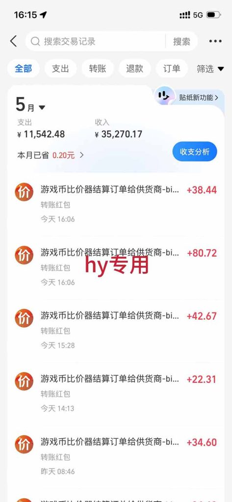游戏全自动打金项目，日入1000+，长久稳定，小白可操作！-优创圈