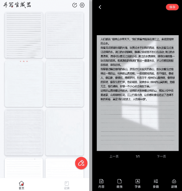 超逼真手写字体一键生成器，纯免费离线运行，一次性支持10000字，零广告，内置海量模板-优创圈