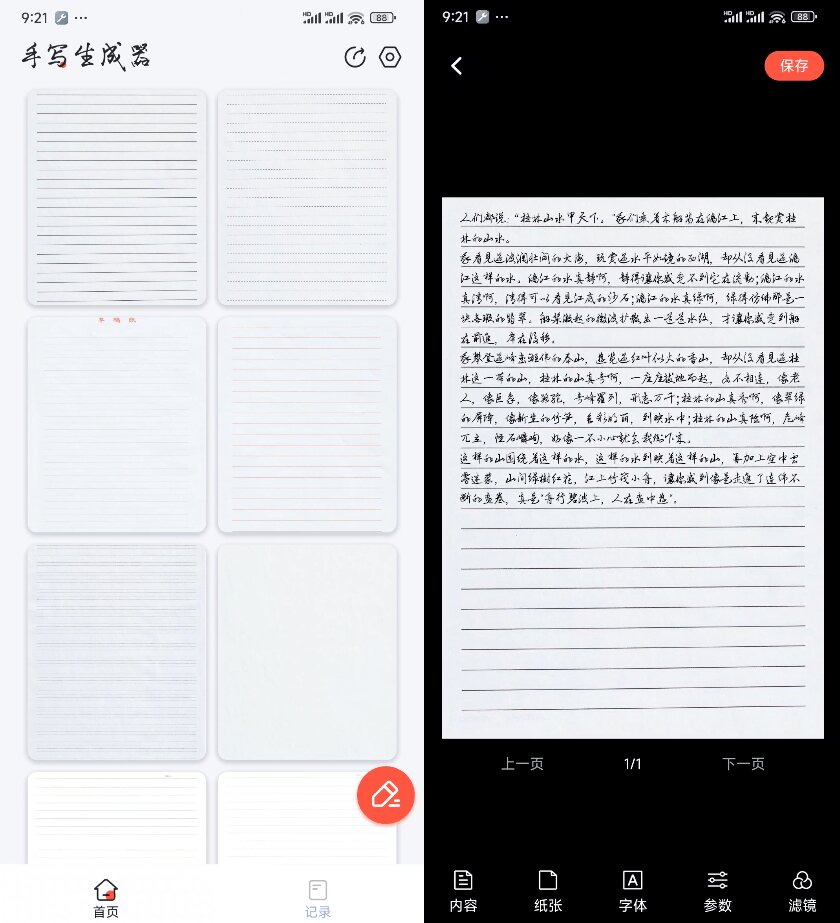 超逼真手写字体一键生成器，纯免费离线运行，一次性支持10000字，零广告，内置海量模板