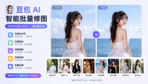 图片批量无痕去水印,全自动处理,给模特换衣、换造型,只要你想要的,都可以 (附视频教程)-优创圈