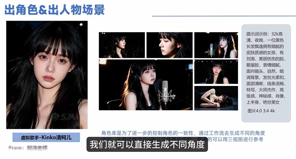 AI音乐MV全流程:原创歌词+AI作曲+虚拟人设+对口型+剪映后期,五步打造虚拟歌手-优创圈