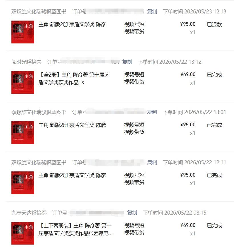 2026AI热点书单变现课，蹭影视原著流量，AI做文案素材，三平台同步带货赚图书高佣金-优创圈