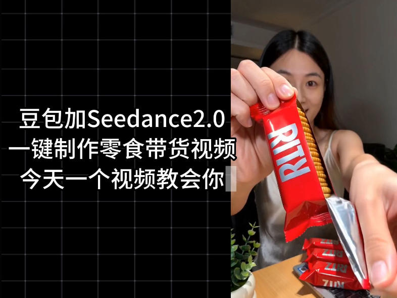 零食带货视频工作流一键生成,coze工作流搭建教程,实操教学-优创圈
