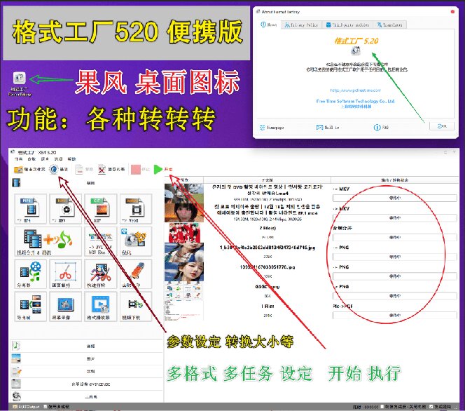 2026格式工厂绿色最新版!万能格式转换神器,一键音视频文档格式转换,打开即可使用,无广告-优创圈