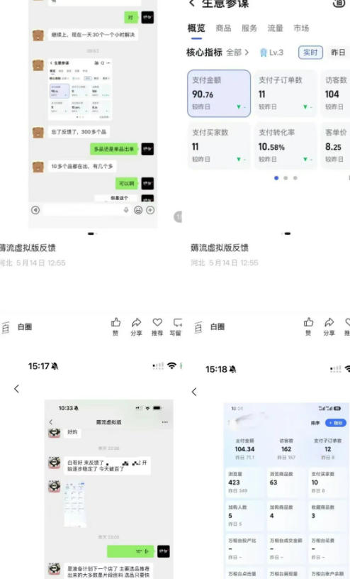 薅流虚拟2.0陪跑课,0成本AI流程化操作,淘宝+闲鱼同步玩法,上一次货两个平台有收益,单店每天200纯利润-优创圈