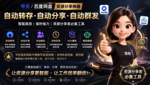 微信全自动聊天机器人,智能回复,支持自定义从某网站搜索资源自动发送,功能超给力-优创圈