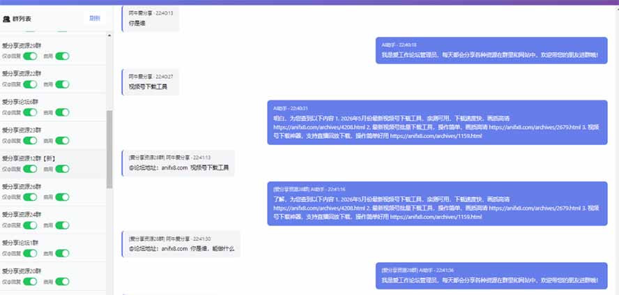 微信全自动聊天机器人,智能回复,支持自定义从某网站搜索资源自动发送,功能超给力-优创圈