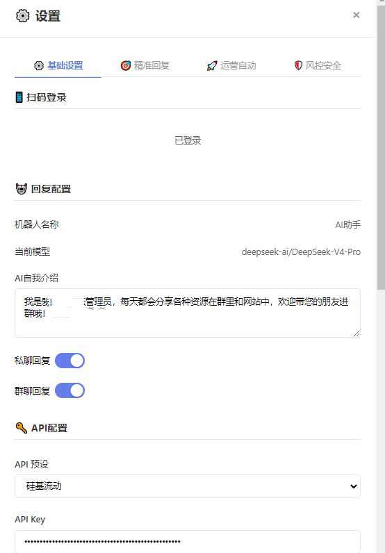 微信全自动聊天机器人,智能回复,支持自定义从某网站搜索资源自动发送,功能超给力