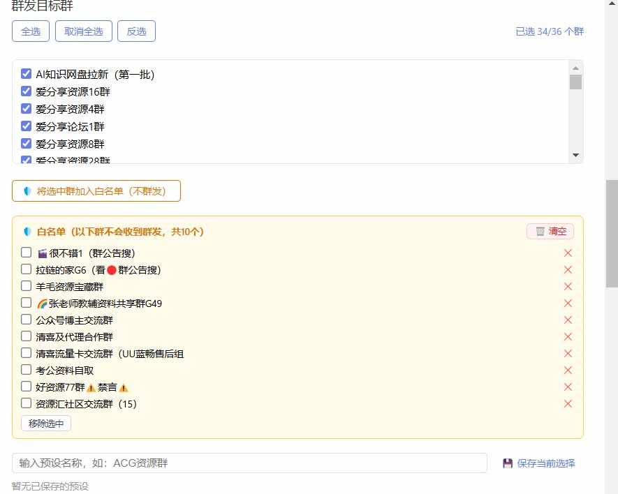 微信全自动聊天机器人,智能回复,支持自定义从某网站搜索资源自动发送,功能超给力