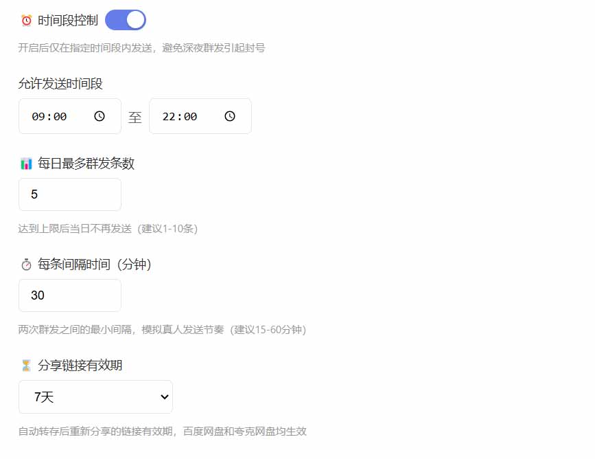微信全自动聊天机器人,智能回复,支持自定义从某网站搜索资源自动发送,功能超给力
