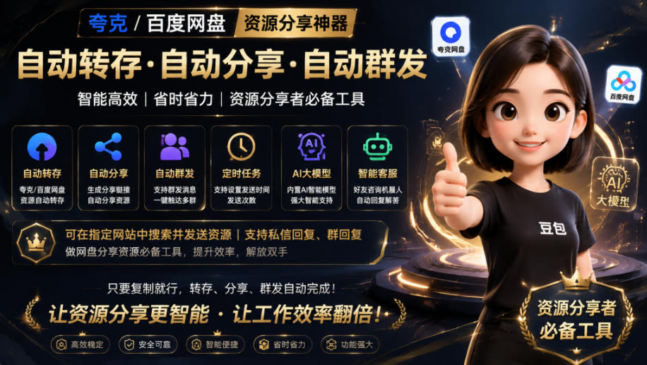微信全自动聊天机器人，智能回复，支持自定义从某网站搜索资源自动发送，功能超给力，解放人工回复压力-优创圈