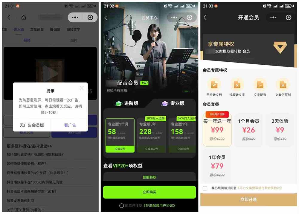 干货！5分钟教你搭建一款《自媒体万能工具箱》，自用引流都不错-优创圈