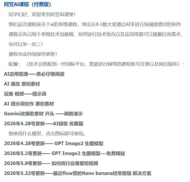 AI视频素材实战班：爆量素材升级原创，投产翻倍不再是口号，0-1系统教学实战落地-优创圈