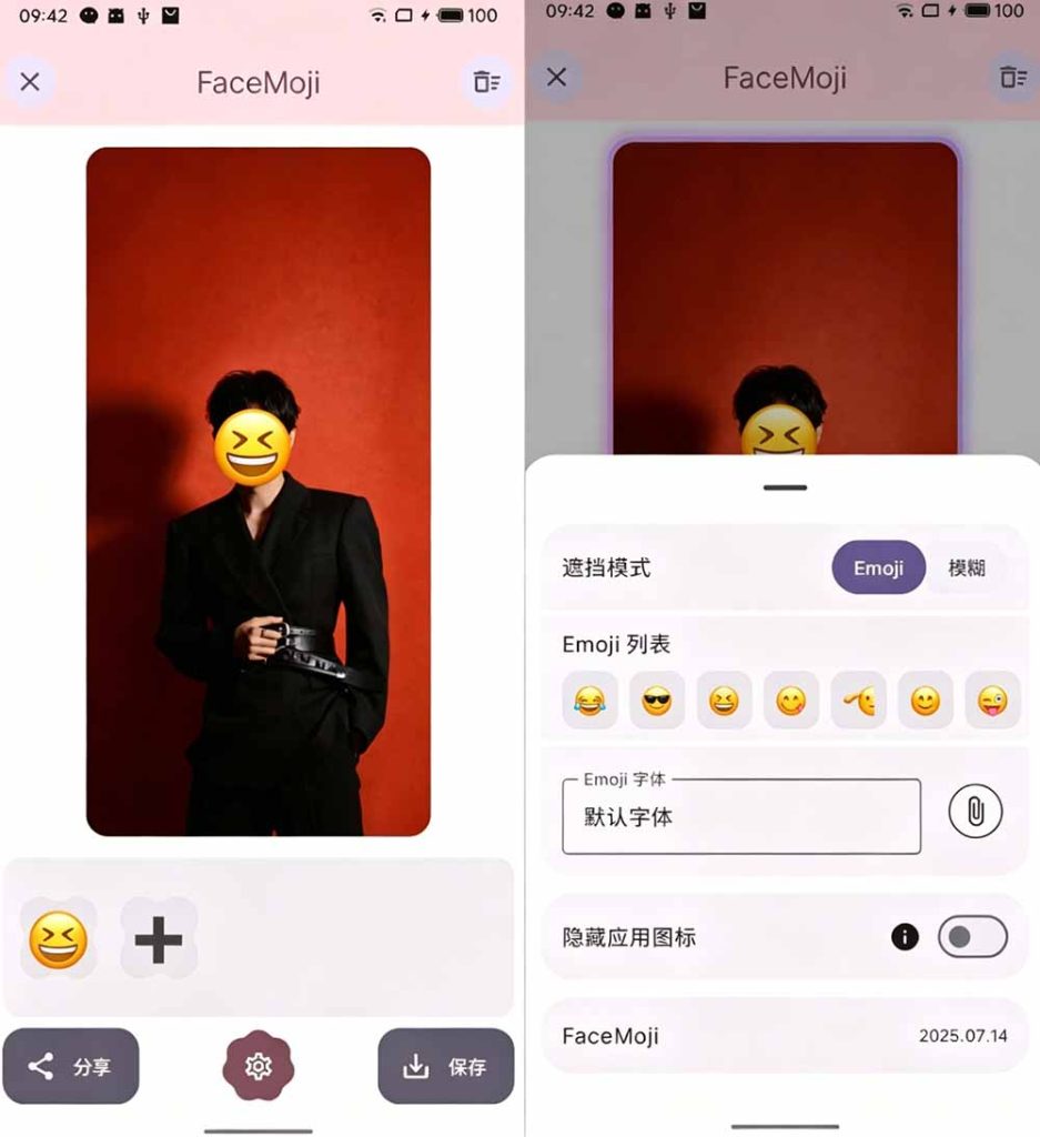 有点意思的工具！一键把人脸遮挡添加Emoji，本地离线处理隐私无忧，安卓手机能用 EmojiFace-优创圈