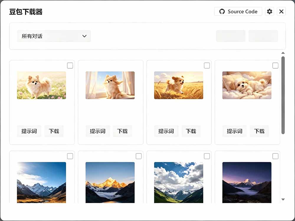 Github最新发布！一键批量下载豆包AI无水印图片/视频，简单易用，自动解析提示词，doubao-downloader-优创圈