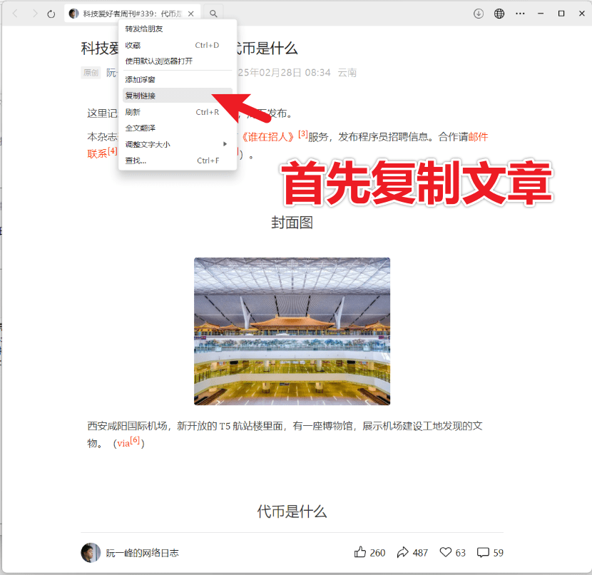 2026年最新版本！微信公众号文章批量下载工具，Github开源免费，支持公众号视频、音频、图片一键下载-优创圈