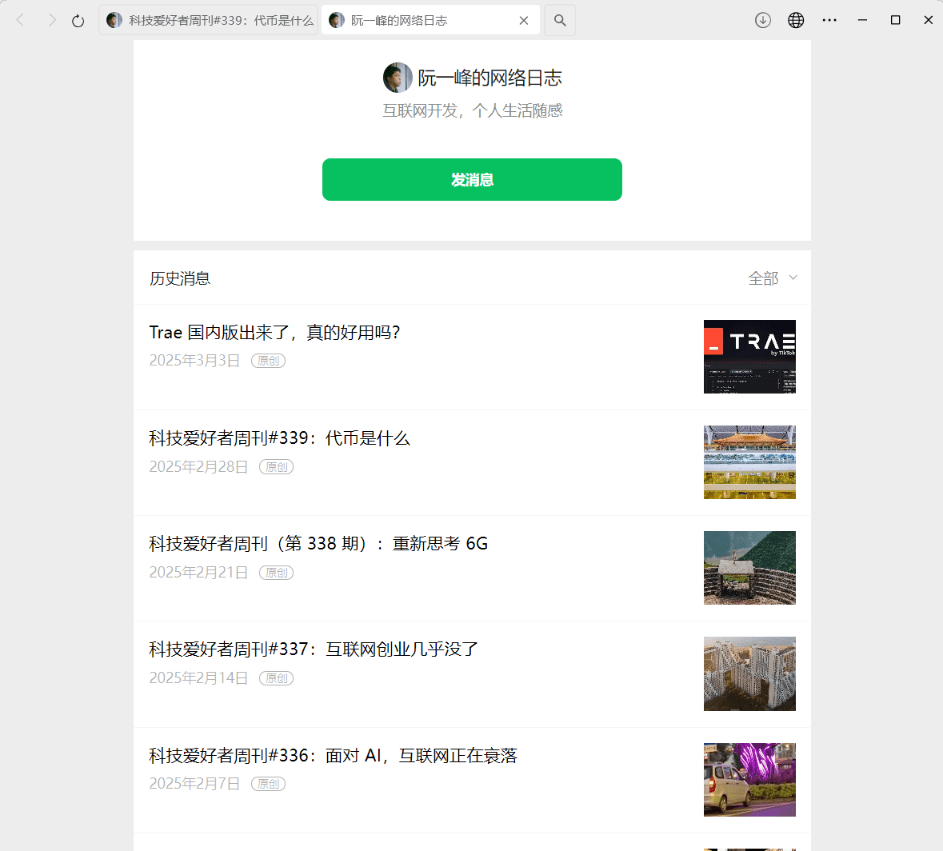 2026年最新版本！微信公众号文章批量下载工具，Github开源免费，支持公众号视频、音频、图片一键下载-优创圈