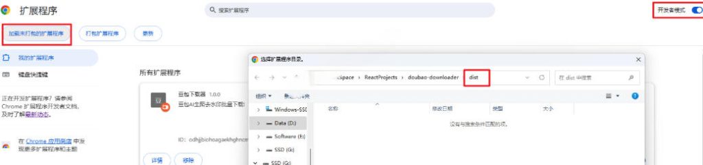Github最新发布！一键批量下载豆包AI无水印图片/视频，简单易用，自动解析提示词-优创圈