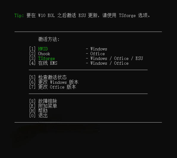 Windows和Office激活神器汉化版！打开即可一键激活，永久免费使用，安全无毒，Github最新汉化版Mas-优创圈