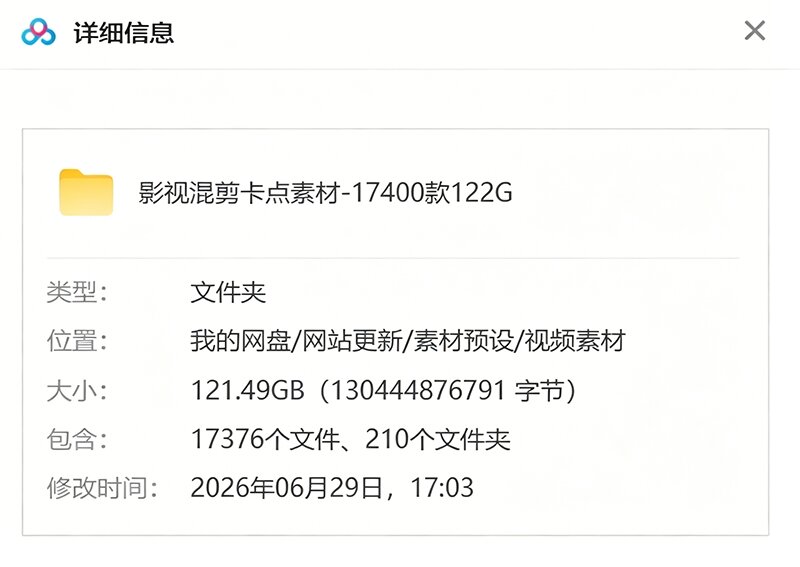 【影视剪辑素材合集】15800+高清混剪卡点｜热门影视精彩片段｜人物/城市/场景全覆盖，中文分类清晰-优创圈