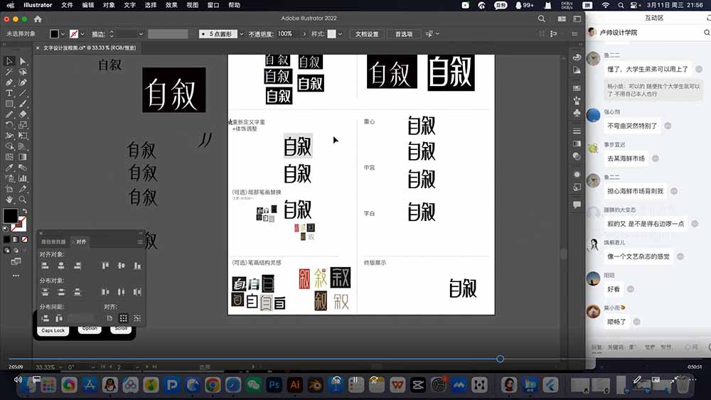品牌设计师进阶实战课程-第15期，从策划到全案，品牌策划+中英文字体+标志设计+AIGC+IP+物料+VI+作品集一站式进阶-优创圈