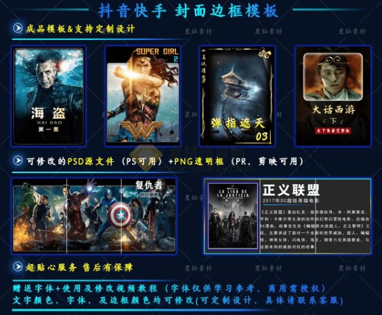 付费购买,爆火自媒体视频封面!抖音快手封面包合集,轻松制作爆款内容,一键替换使用PSD素材-优创圈