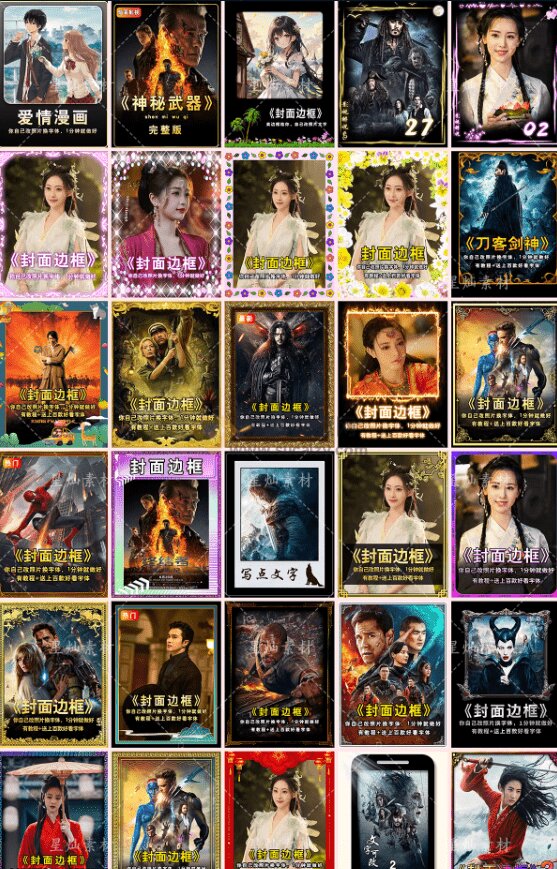 付费购买,爆火自媒体视频封面!抖音快手封面包合集,轻松制作爆款内容,一键替换使用PSD素材-优创圈
