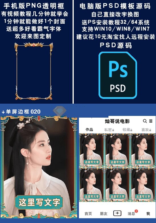 付费购买，爆火自媒体视频封面！抖音快手封面包合集，轻松制作爆款内容，一键替换使用PSD素材
