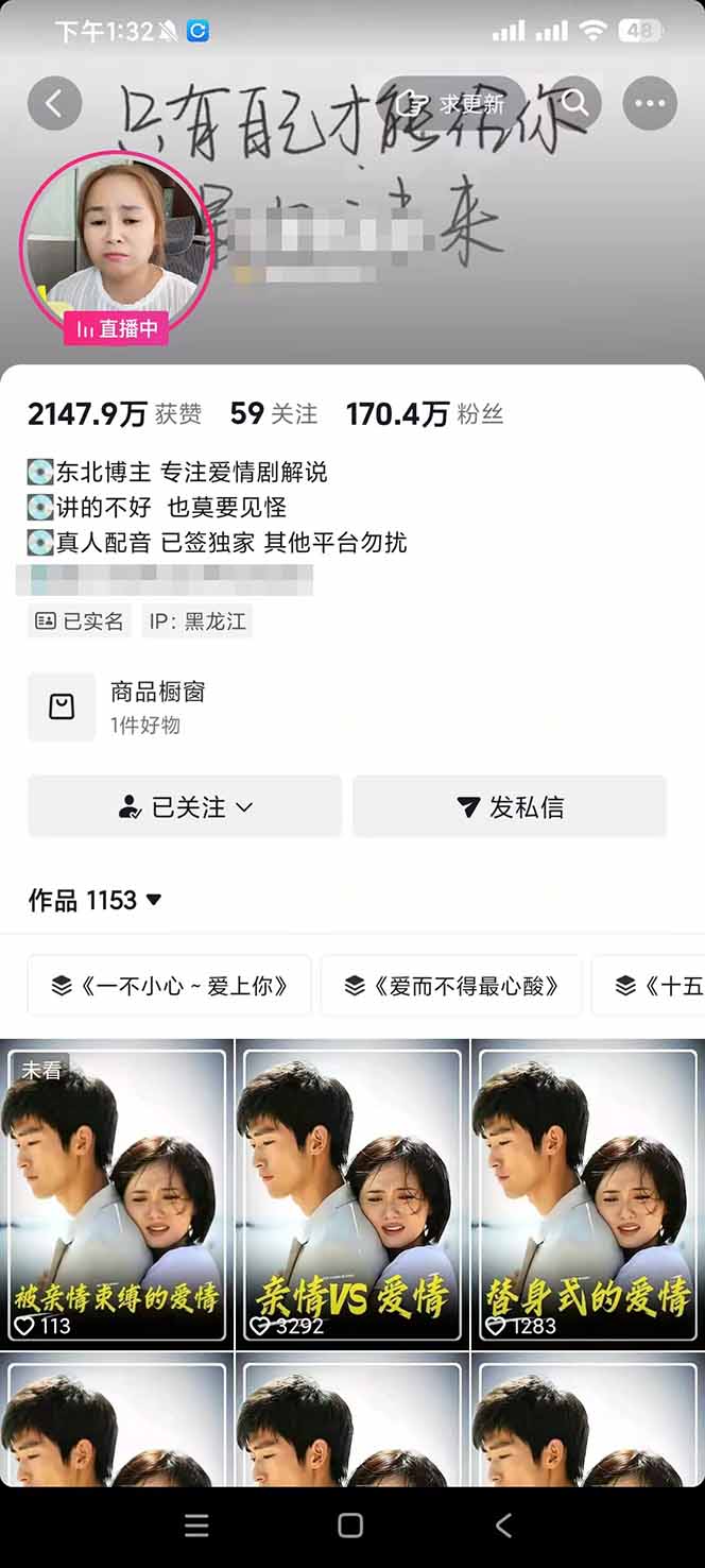170w粉博主同款追剧变现赛道全套课-更新,选剧+文案+剪辑全套教学,解锁精选伙伴收徒三重收益