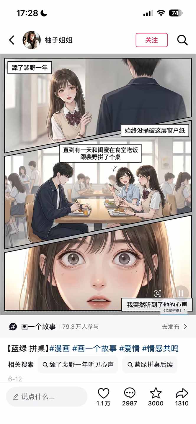 AI漫画变现教程:不用手写提示词,自动生成脚本文案,一份伙伴计划万播5-10块,一条爆款推文收益上万
