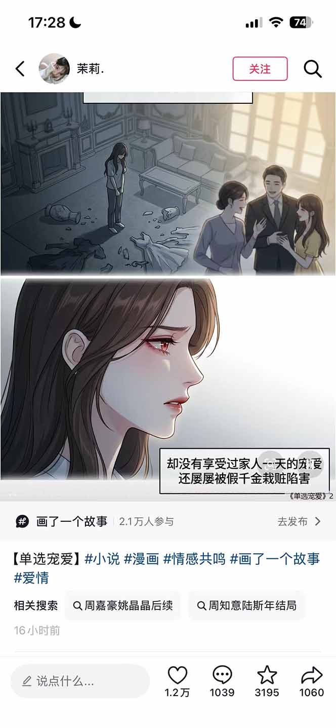 AI漫画变现教程:不用手写提示词,自动生成脚本文案,一份伙伴计划万播5-10块,一条爆款推文收益上万