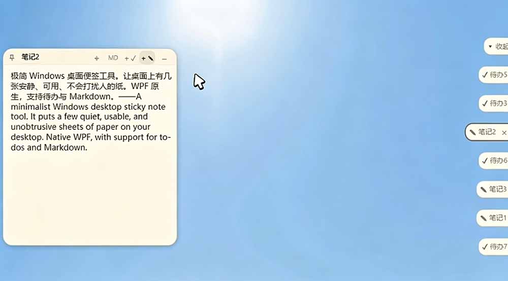 宝藏级Windows桌面便签待办笔记应用,让桌面上有几张安静、可用、不会打扰人的纸,PaperTodo-优创圈