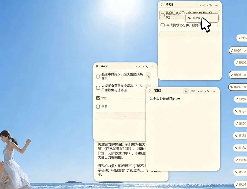 宝藏级Windows桌面便签待办笔记应用,让桌面上有几张安静、可用、不会打扰人的纸,PaperTodo-优创圈