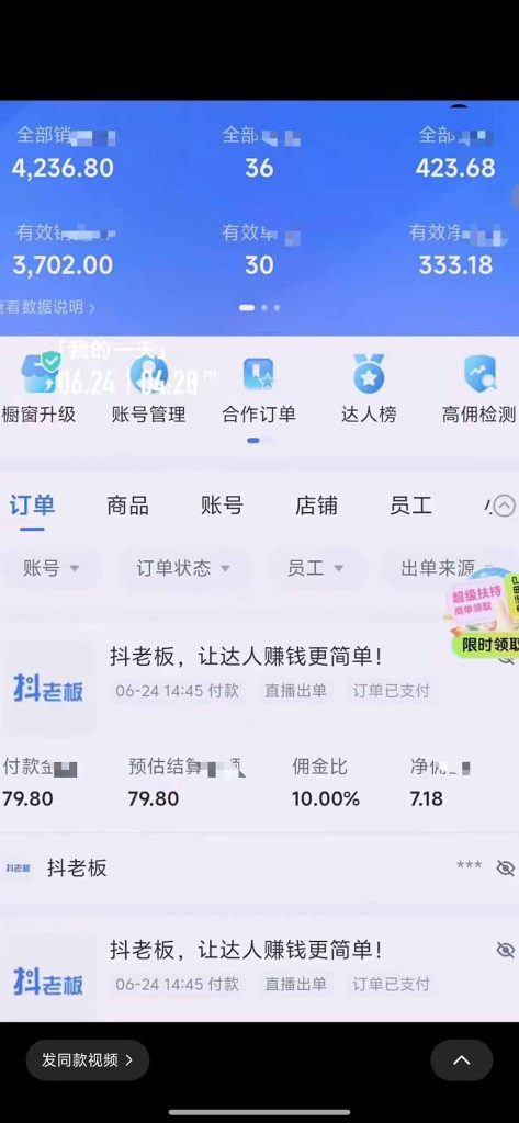抖音绿幕直播带货实战课，手机电脑双端搭建教学，起号选品千川投流全套落地实操-优创圈